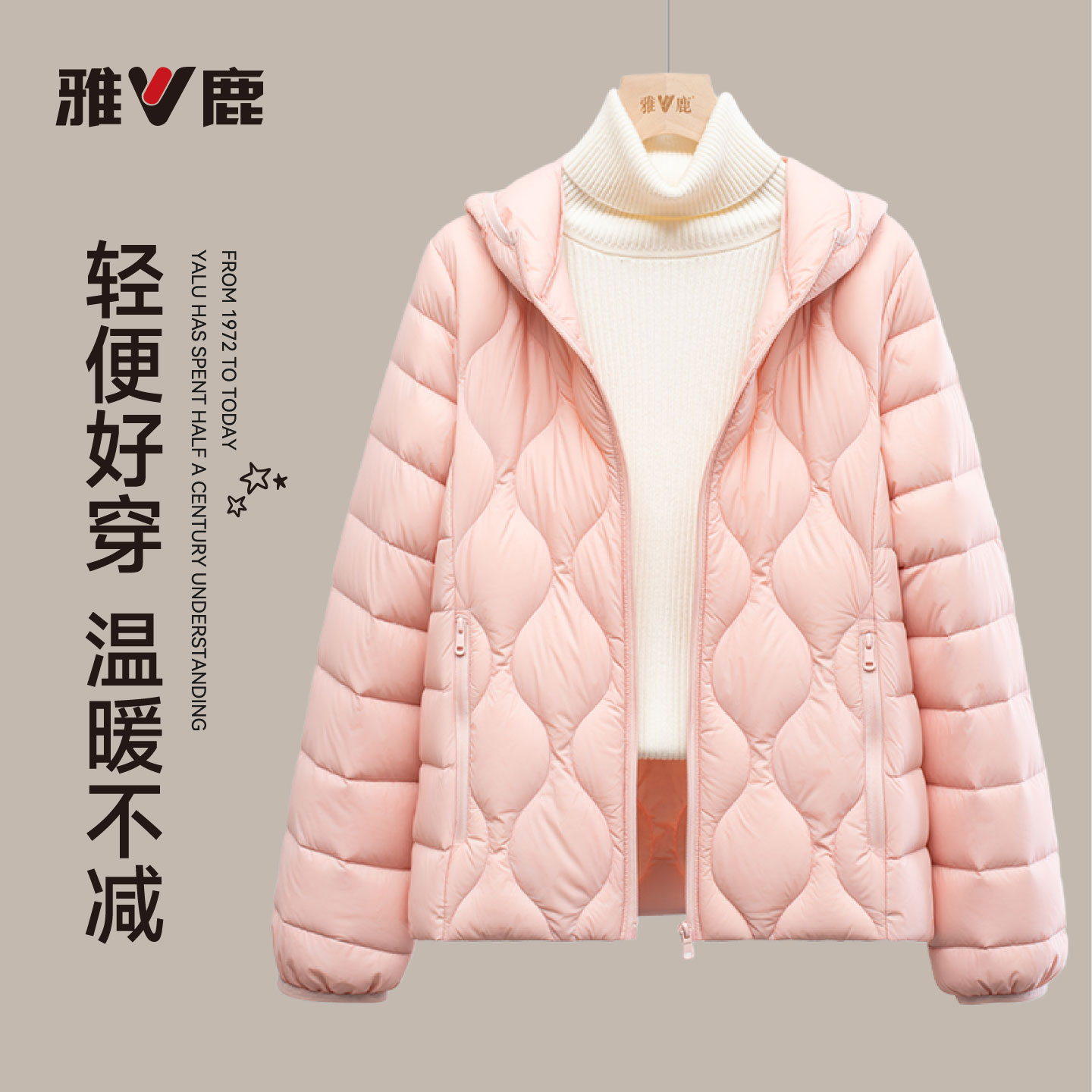 雅鹿新款女士轻薄羽绒服短款