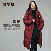 雅鹿官方新款 防寒羽绒服饰 保暖户外宽松休闲正品 冬季 中长加厚女款