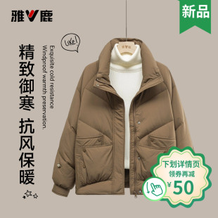 百搭防寒保暖女款 女士羽绒服短款 羽绒外套 2025冬季 雅鹿官方正品