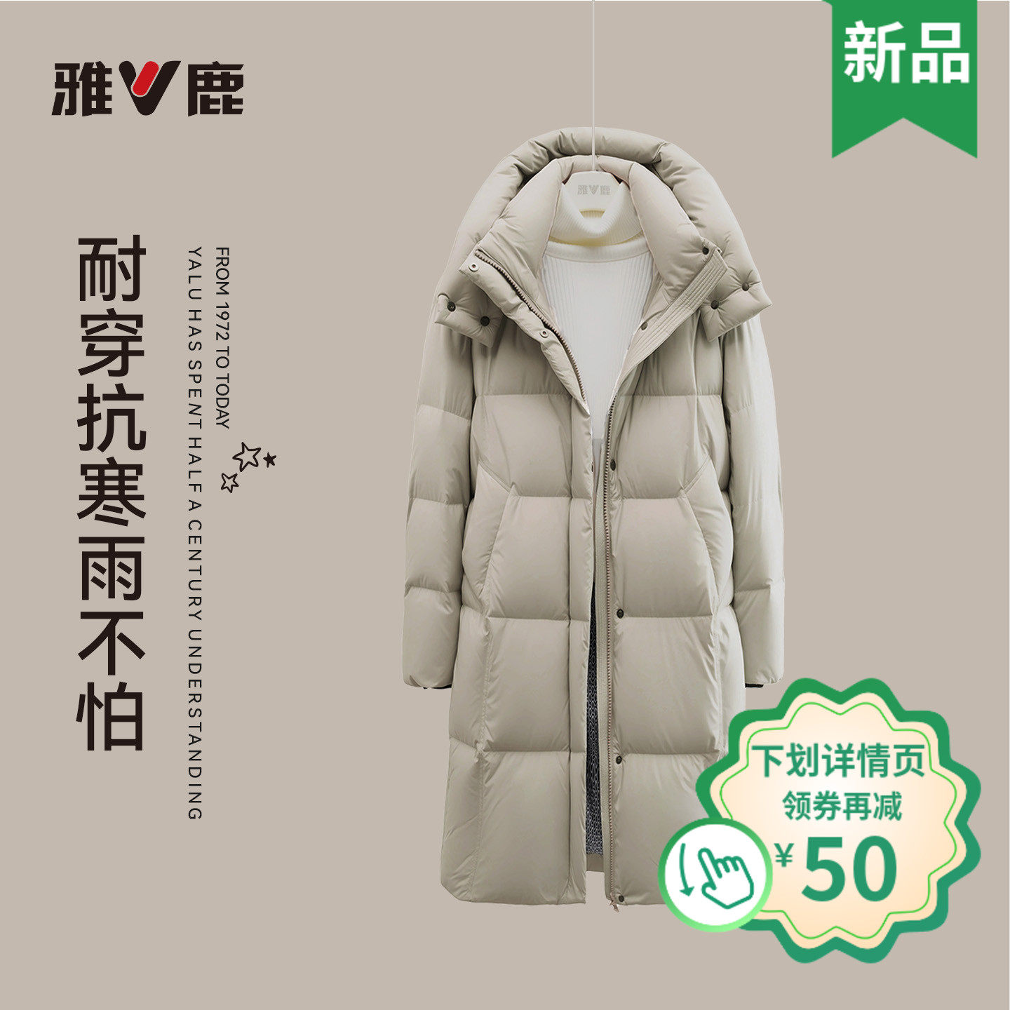 雅鹿琥珀流光女中长款保暖羽绒服