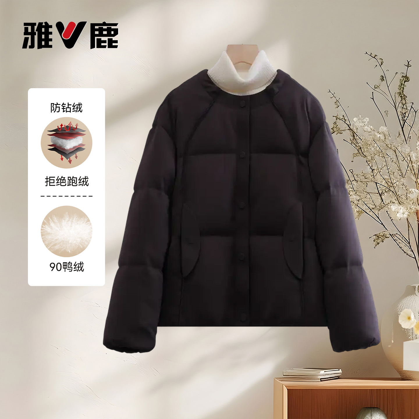 雅鹿2025冬季女装新款短款防寒保暖修身显瘦好看格子正品羽绒外套