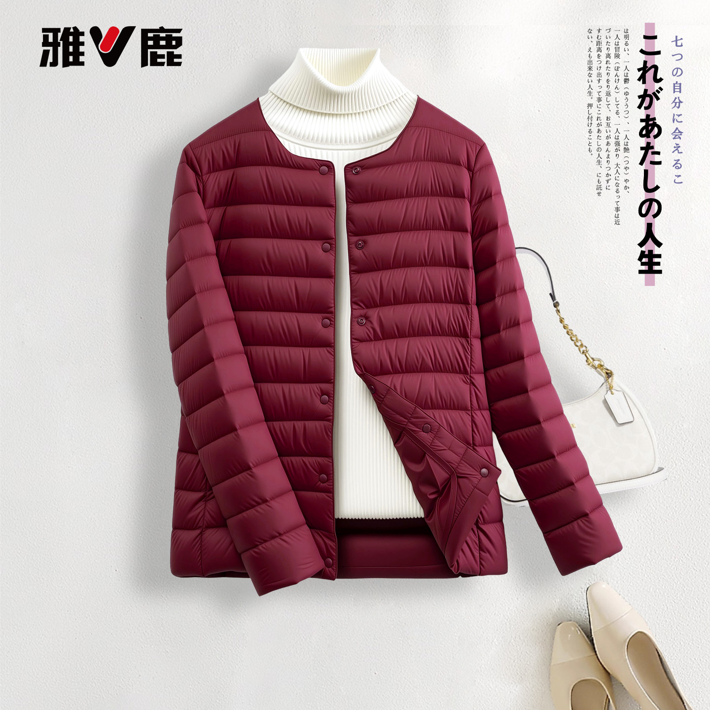 雅鹿冬季新款轻薄防寒保暖羽绒服