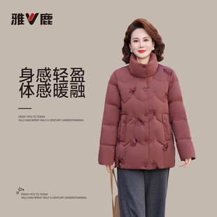 2025年秋冬雅鹿新款时尚休闲羽绒服女款妈妈气质鸭绒超保暖百搭