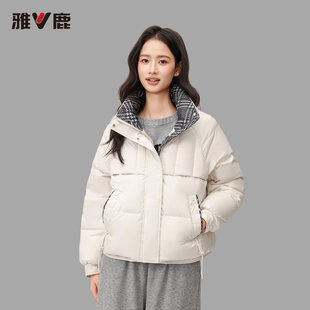 2026年雅鹿正品新款时尚短款立领羽绒服女款超保暖外套鸭绒防寒服