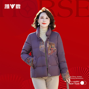 2026年雅鹿正品新款时尚中老年羽绒服女款妈妈超保暖外套送礼过年