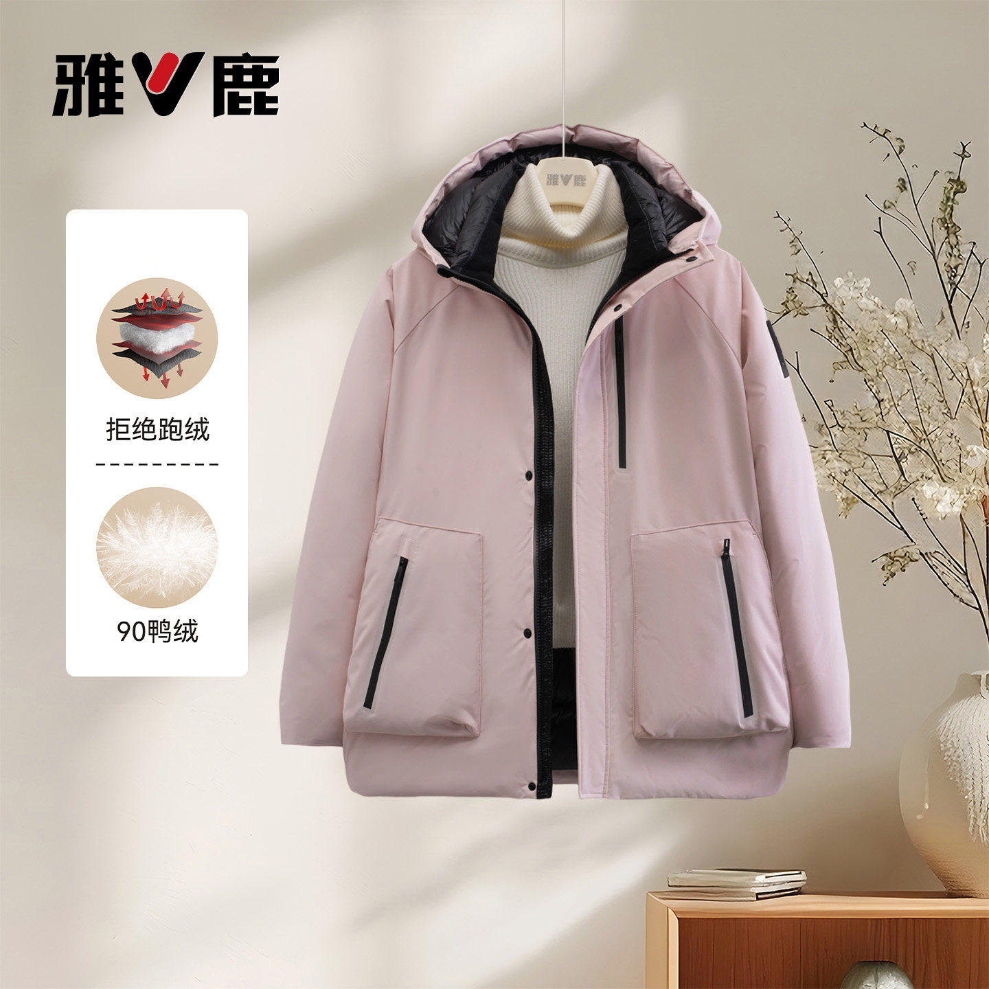 雅鹿正品2025年时尚休闲显瘦连帽羽绒服女款90鸭绒超保暖纯色外套,女装/女士精品,羽绒服,淘宝优惠券,粉丝福利购,淘宝优惠卷