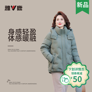 雅鹿2025秋冬新款休闲时尚羽绒服女款厚羽绒衣冬装保暖90鸭绒