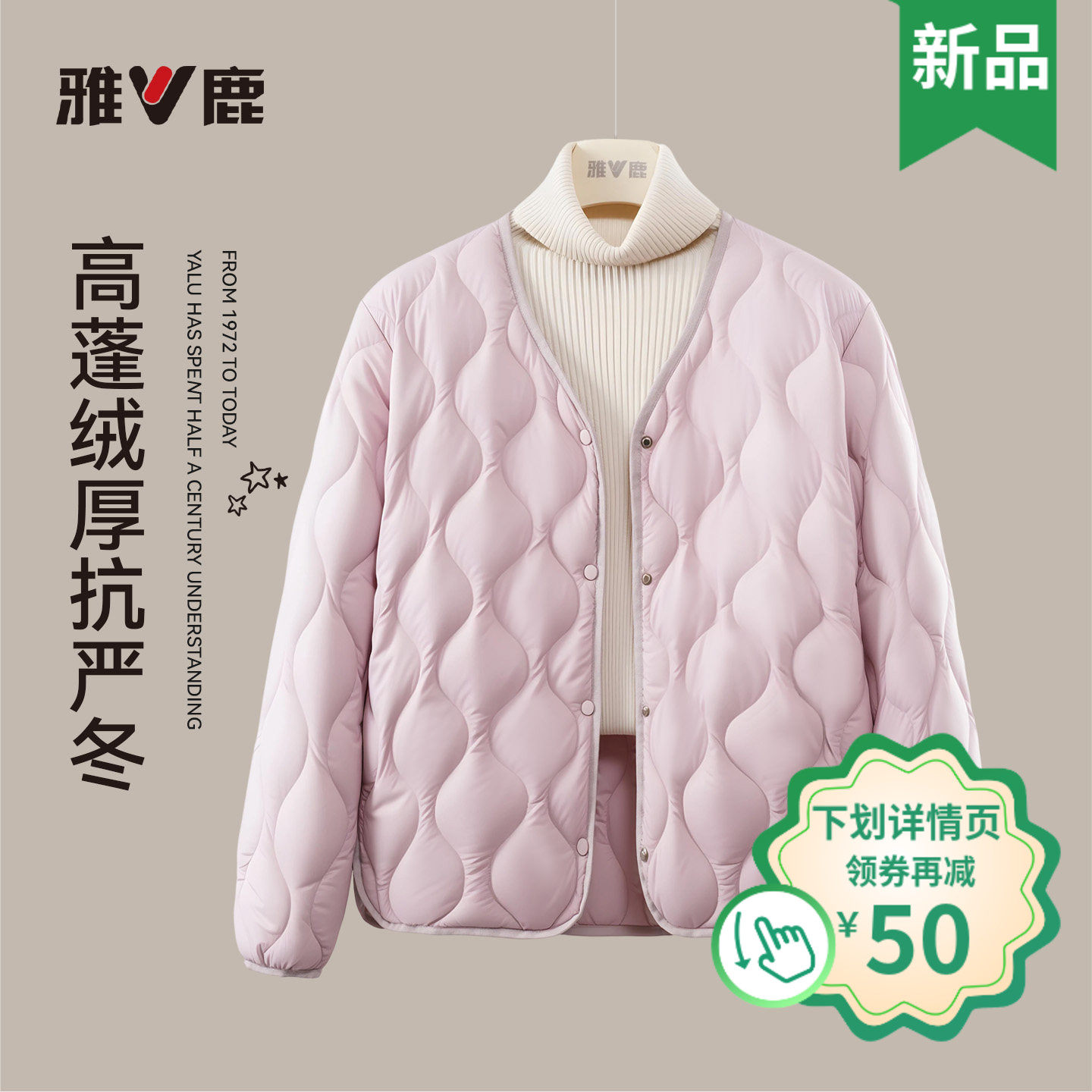 雅鹿新款正品时尚羽绒服女款无帽轻薄短款修身外套鸭绒超保暖内胆