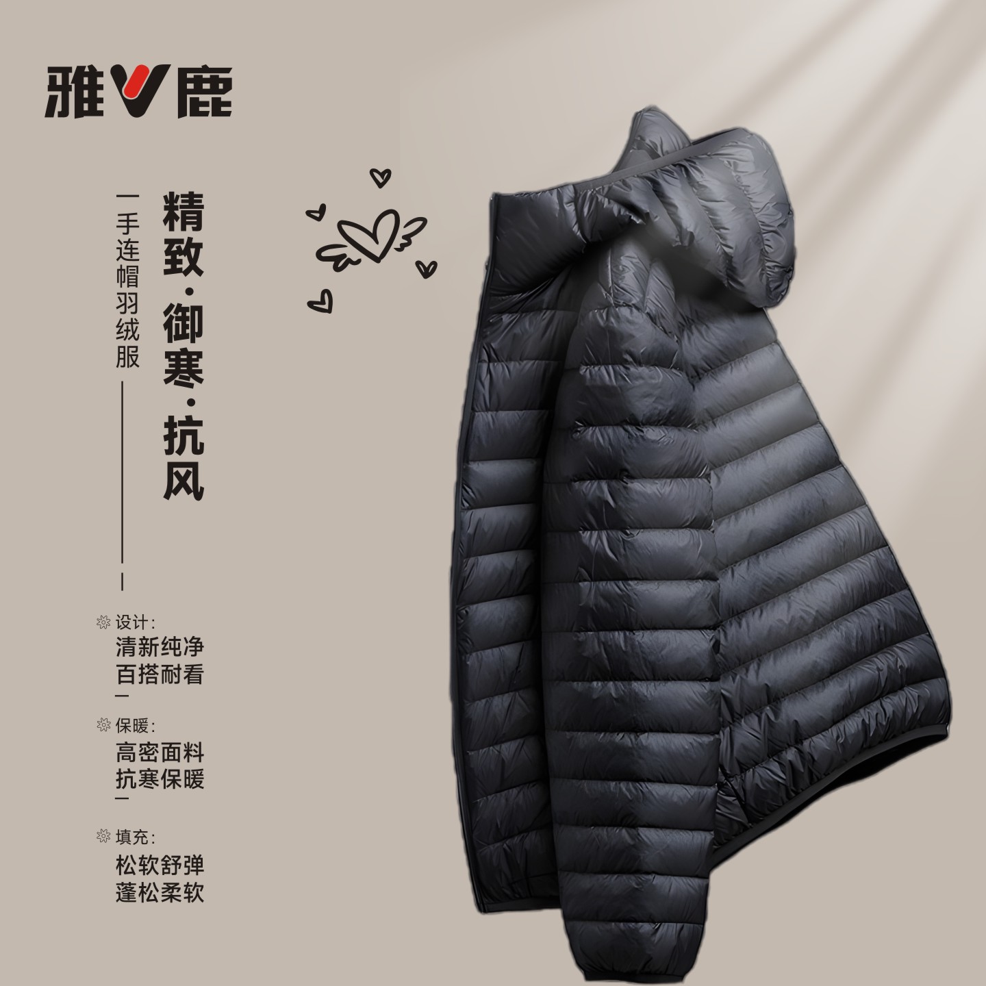 雅鹿新款轻薄短款羽绒服