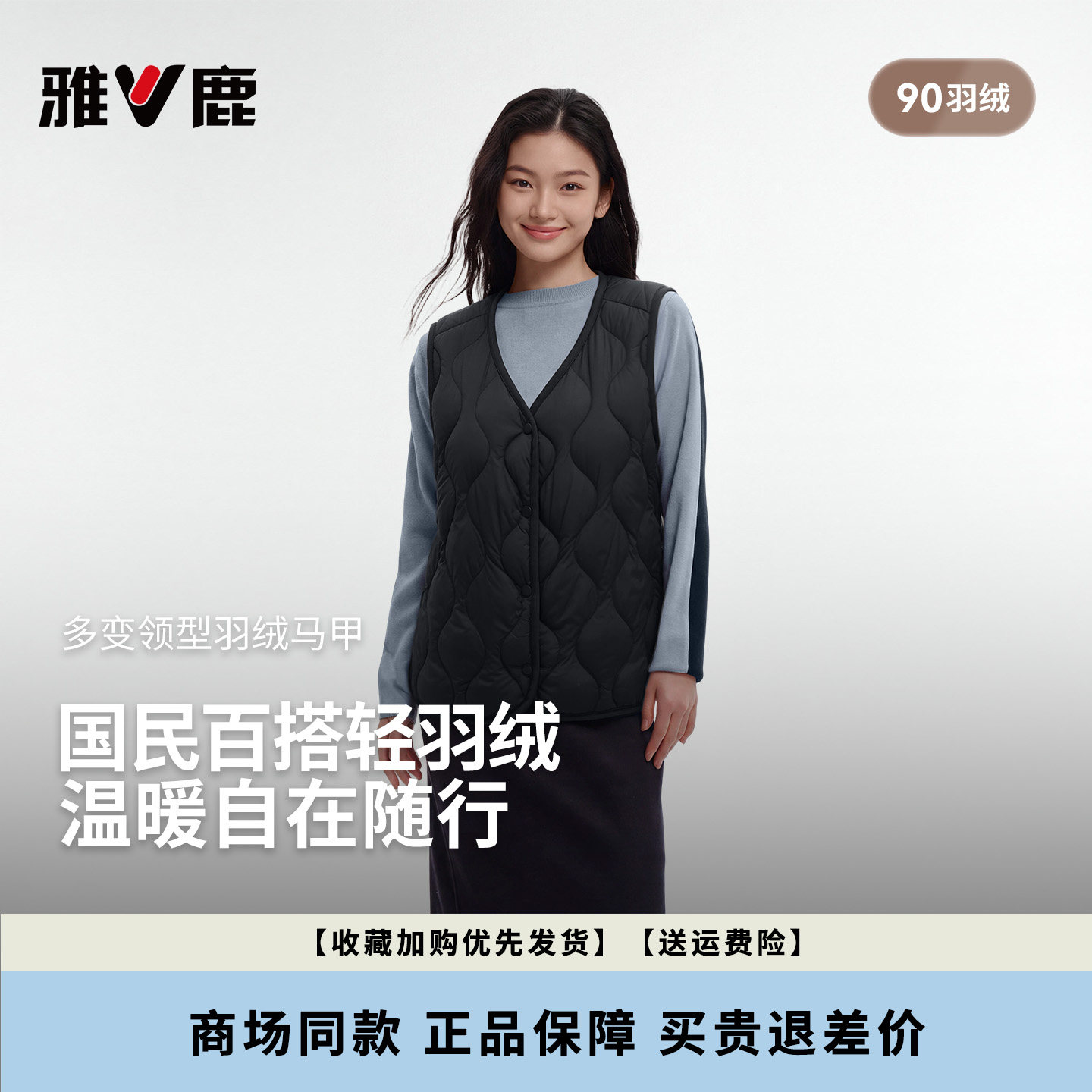 雅鹿官方正品秋冬季轻薄羽绒内胆女士马甲显瘦淑女坎肩背心外套