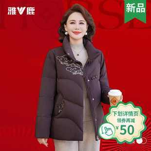 2026年雅鹿新年冬季新款时尚中老年羽绒服女款妈妈奶奶超保暖送礼