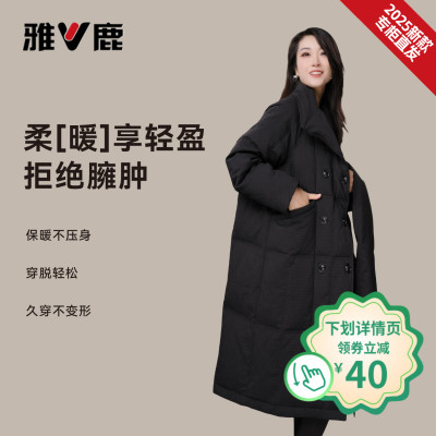 雅鹿中长款朦胧女款羽绒服