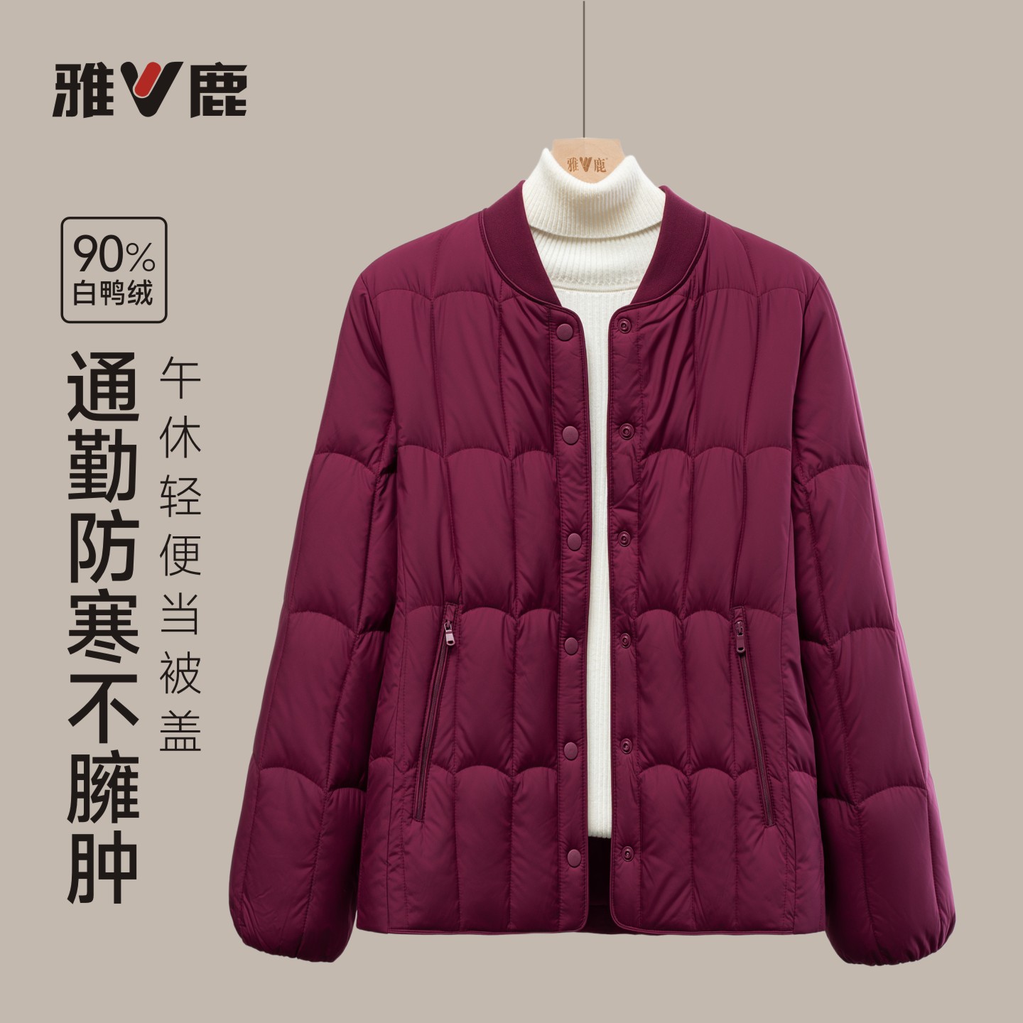 雅鹿新款圆领防寒保暖羽绒服