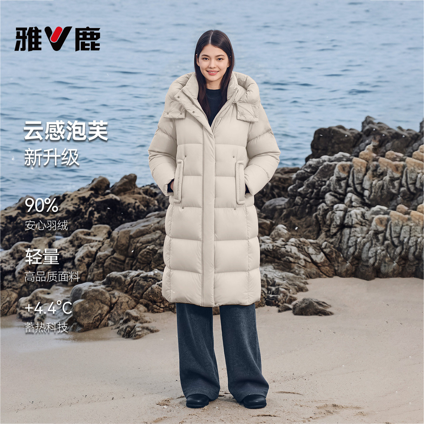 雅鹿官方新款零压感云朵羽绒服冬季加厚女士中长防寒保暖修身时尚