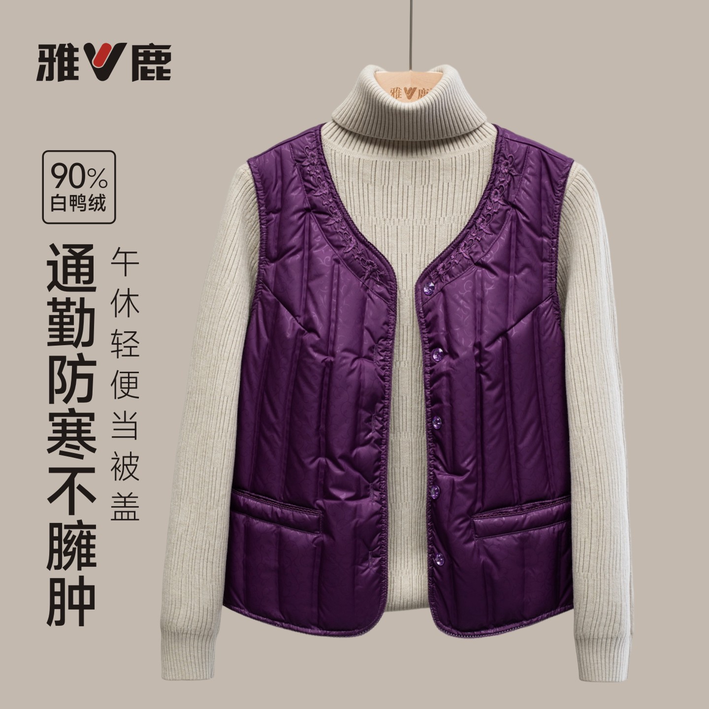 雅鹿官方正品秋冬季新款轻薄防寒保暖羽绒内胆女马甲显瘦背心外套