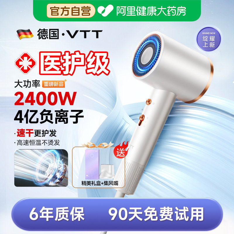 VTT吹风机家用负离子护发大风力宿舍用电吹风学生小吹风筒大功率