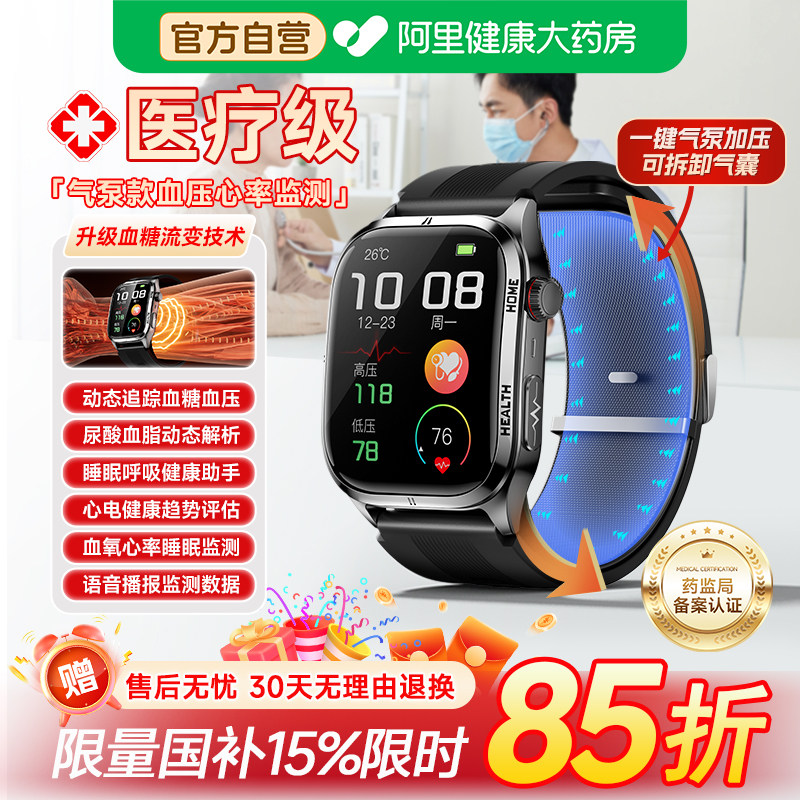 VTT智能手表血压高精度血糖血氧心电率监测量仪老人健康运动手环