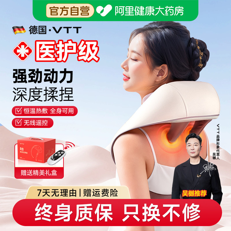 VTT颈椎按摩器肩颈按摩仪披肩腰部背部脖子揉捏按摩斜方肌神器男