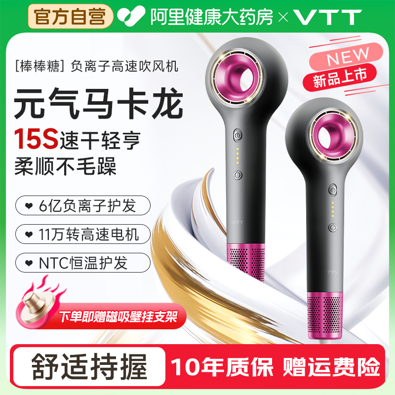 VTT吹风机家用负离子护发大风力宿舍用电吹风学生小吹风筒大功率