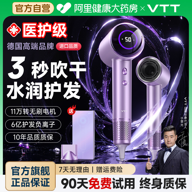 VTT吹风机家用负离子护发静音速干高速强力风筒便捷不伤发电吹风