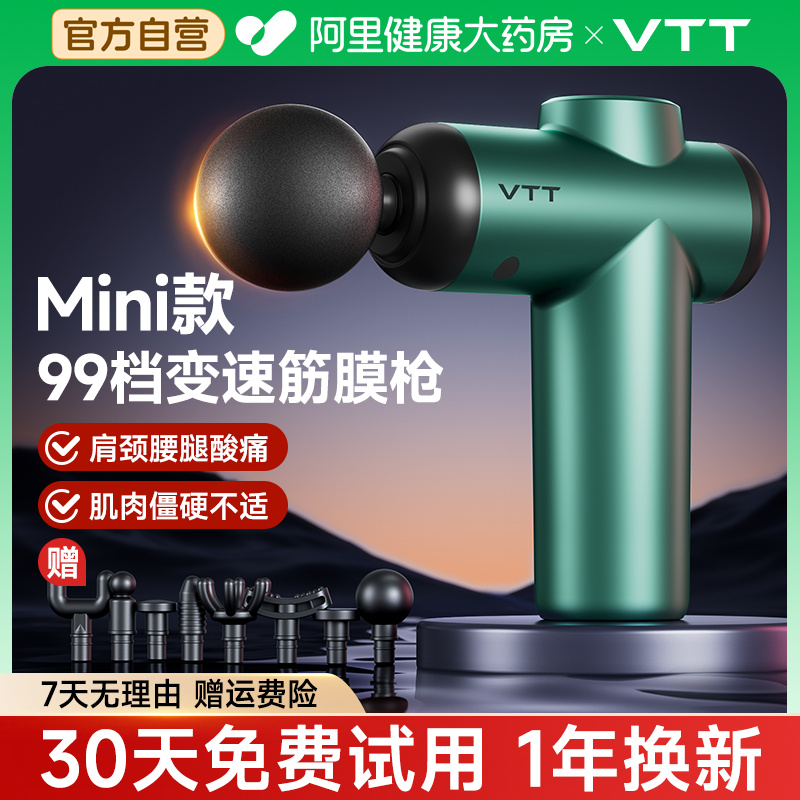 VTT筋膜枪肌肉放松按摩器德国静音小型专业级健身电动颈膜按摩枪