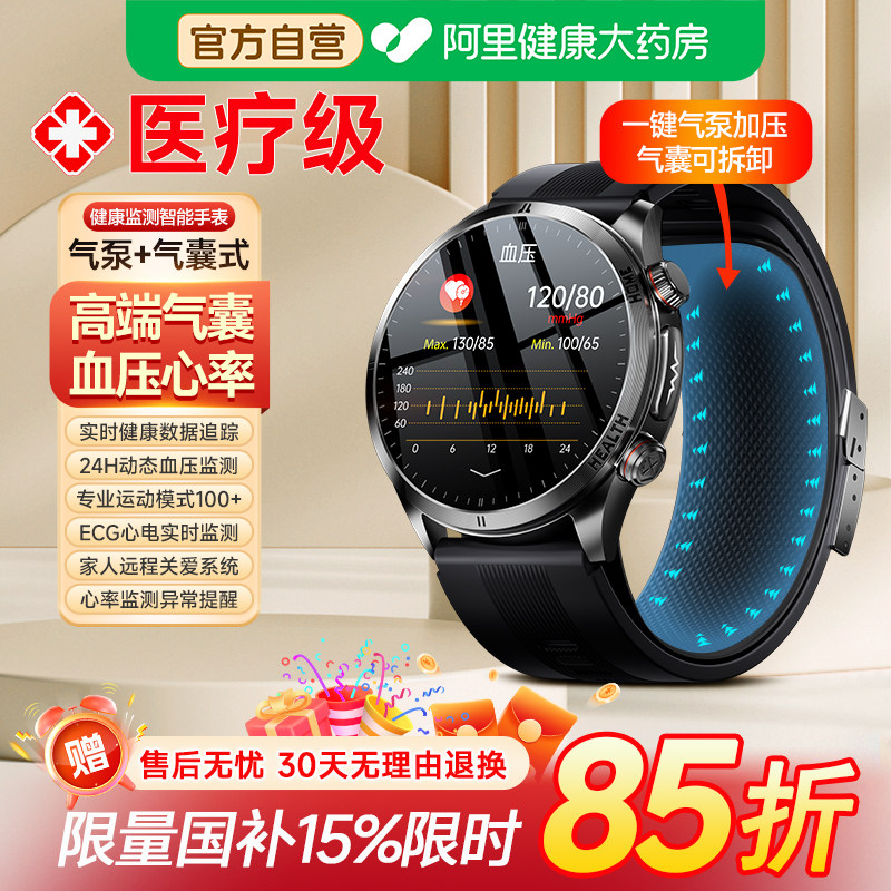 VTT智能手表血压血氧心电率运动血糖监测量仪老人健康手环血压计