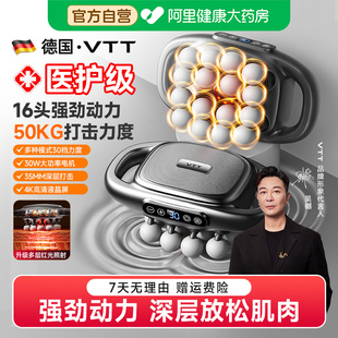 VTT16头筋膜枪肌肉放松按摩器多功能全身颈椎男女电动多头颈膜枪