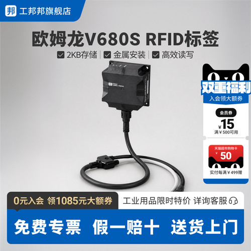 欧姆龙RFID标签V680S-D2KF67M