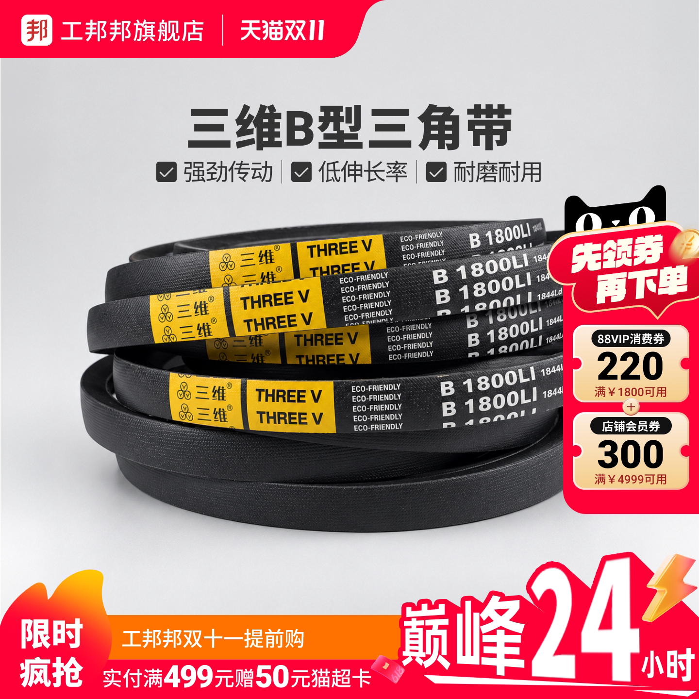 三维三角皮带B型500到6000环形橡胶传动带耐磨包布线电机同步带
