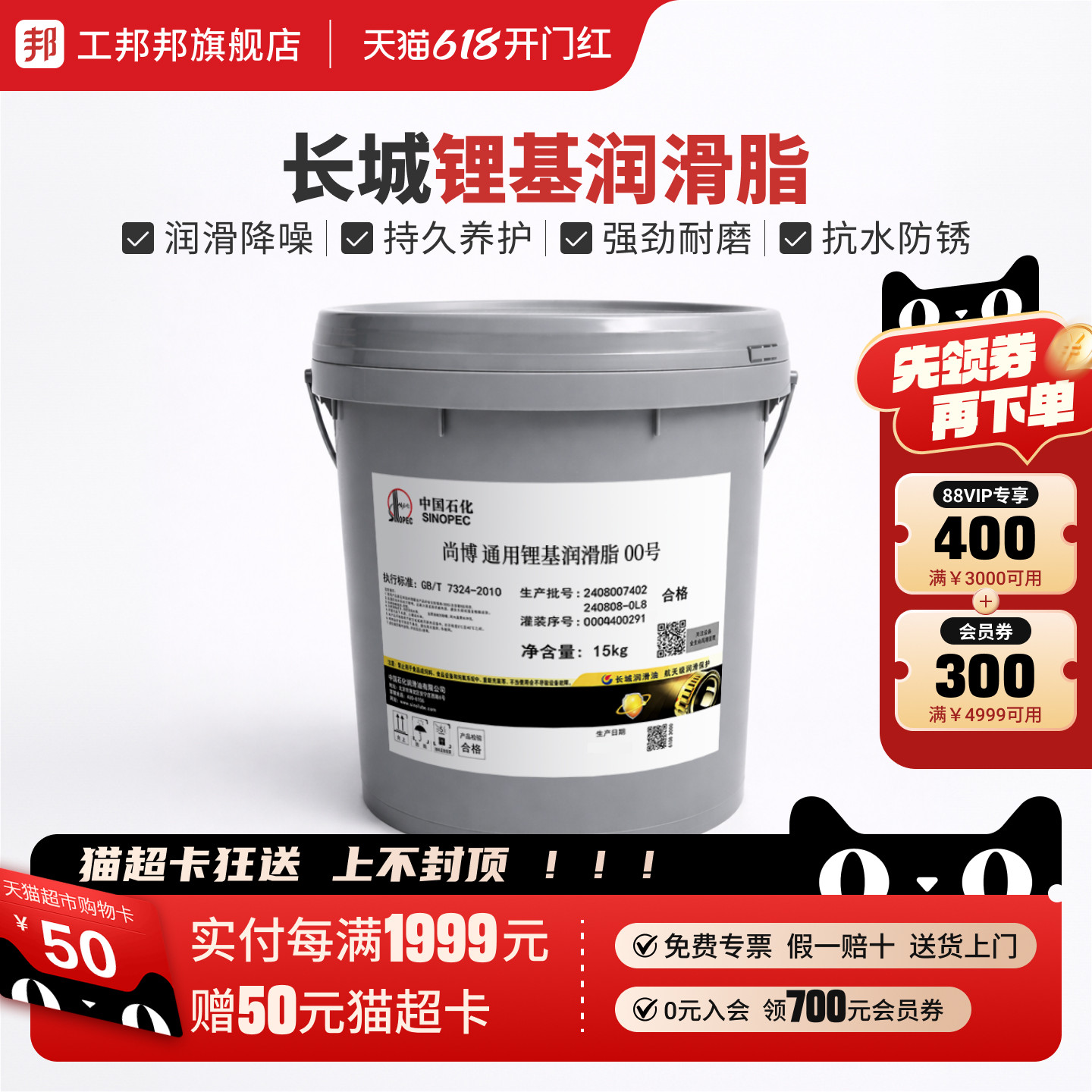工邦邦长城3号2号1号0号00号锂基脂黄油耐高温耐磨轴承润滑脂