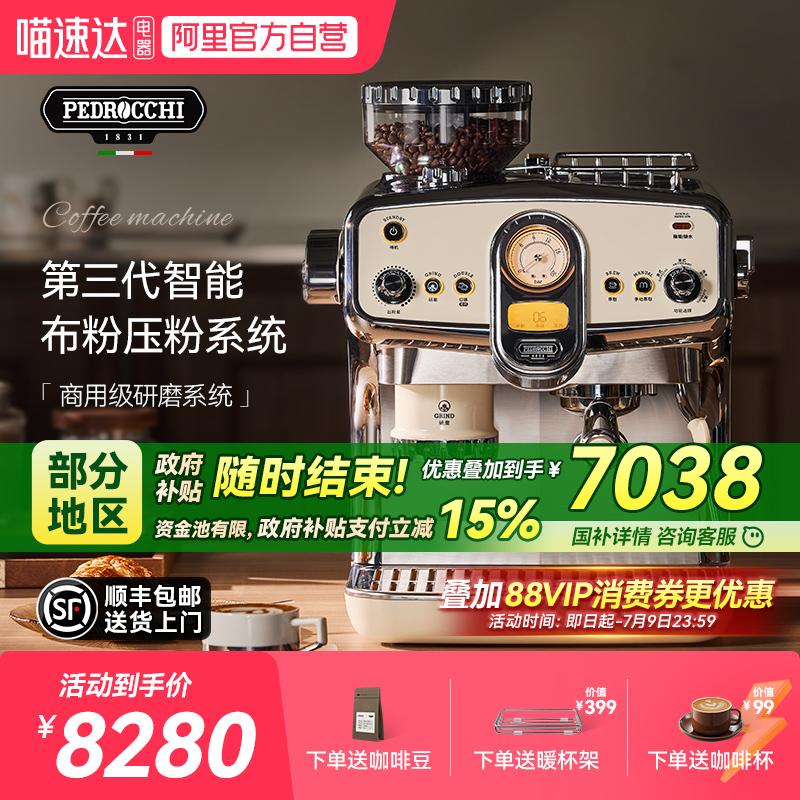 佩罗奇咖啡机家商用半自动意式