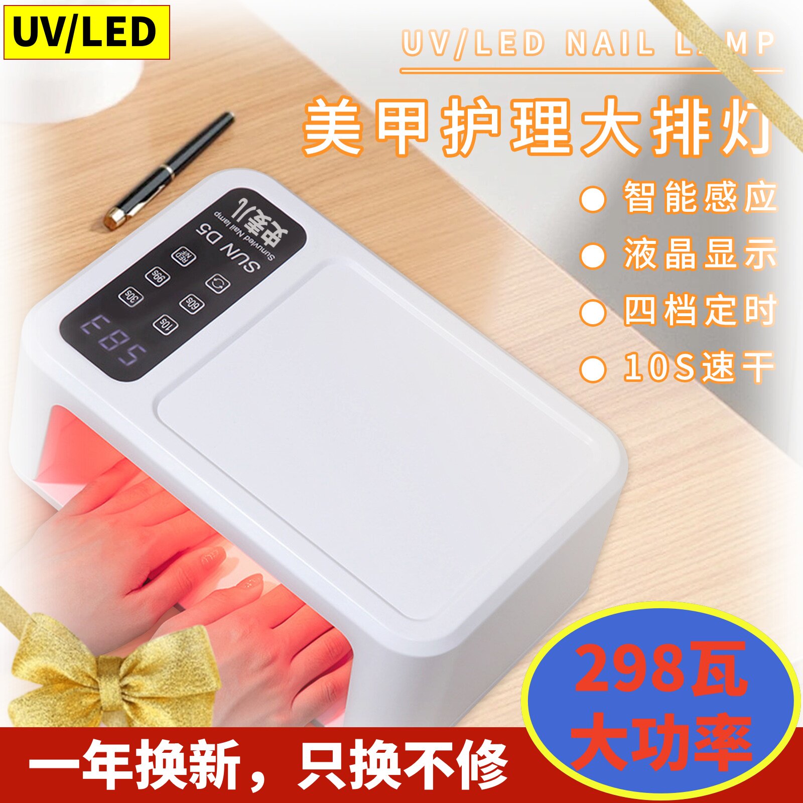 新款速干大功率双光源美甲大排灯烤指甲油胶工具光疗机护理不黑手