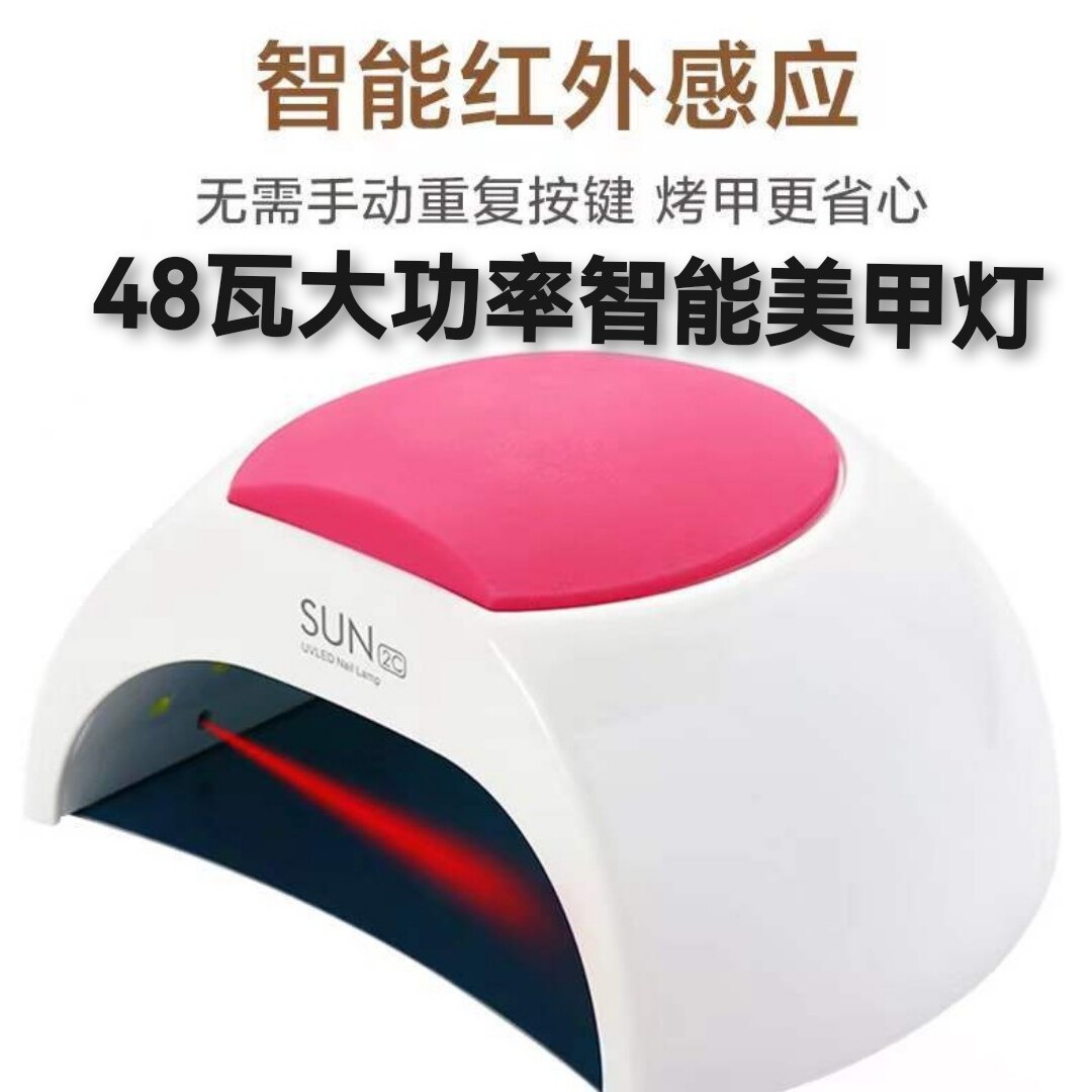 同款钰创合成美甲灯SUN2C光疗灯指甲烘干机甲油胶烤灯开店工具