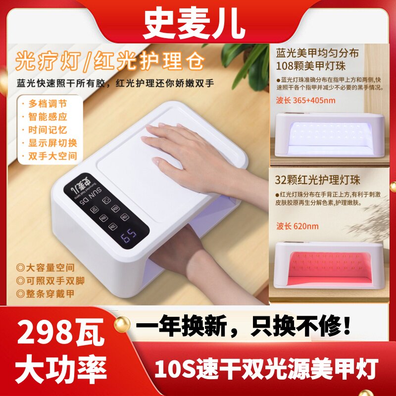 新款速干大功率双光源美甲大排灯烤指甲油胶工具光疗机护理不黑手