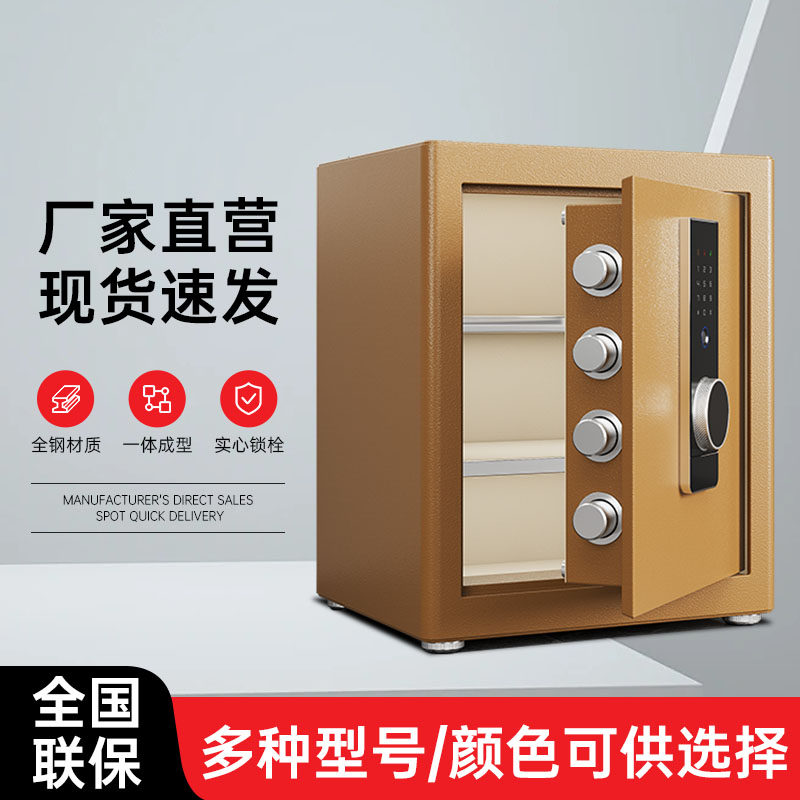 【新品推荐】飞盾保险柜 家用小型指纹保险箱20/25/35CM智
