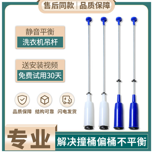 适用海信HB80DA332G洗衣机吊杆XQB70-H3550JN-H3550F减震拉杆吊簧