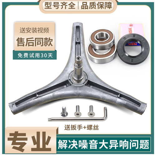 适用创维滚筒洗衣机F801207ND F801205NDi F70Bi三脚架轴承水封