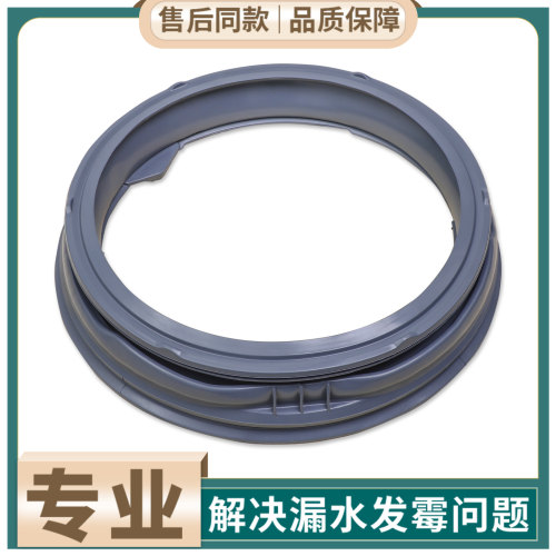 适用康佳洗衣机XQG80-BD12283Z/BD12123Z/BC12153G门封橡胶密封圈