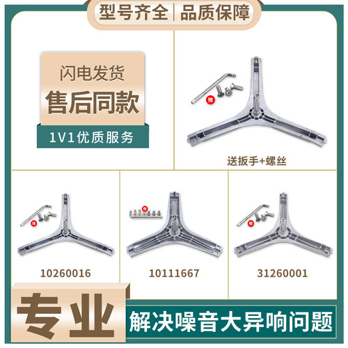 适用吉德JW70/75/80/100滚筒洗衣机三脚架轴承三角架支架配件大全