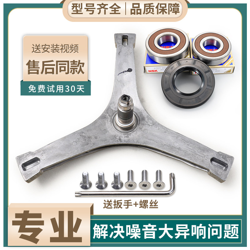 适用小天鹅洗衣机TG100V20WD TG100V120WDG三脚架三角架轴承油封