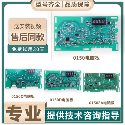 0021800150/C/D/EA/EB适用海尔滚筒洗衣机电脑板显示板控制板配件
