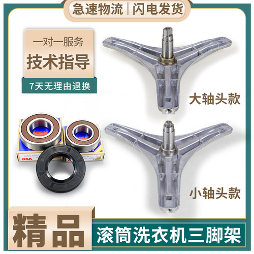 适用美的洗衣机MG80-1213EDS MG80-1232E(S)三脚架三角架轴承水封