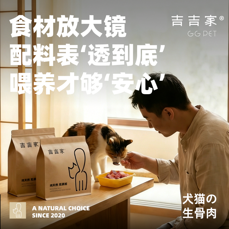 宠物生骨肉猫咪狗狗专用鲜肉新鲜食材生肉吉吉家幼猫骨泥小猫营养