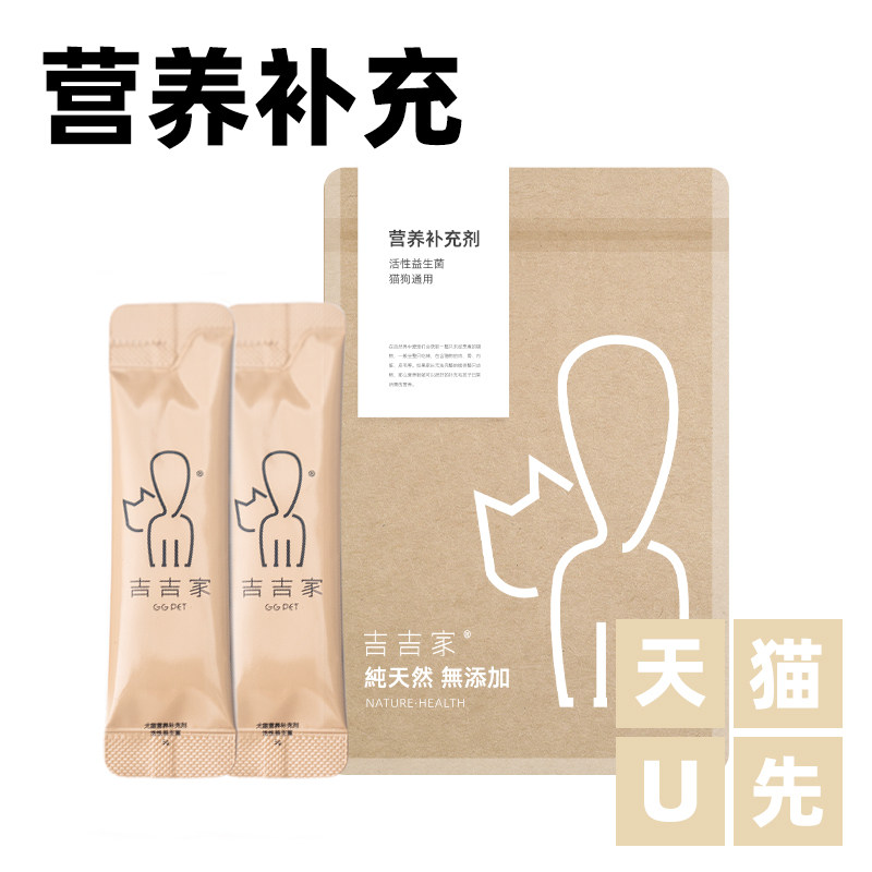 生骨肉熟自制预拌粉宠物营养补充图片