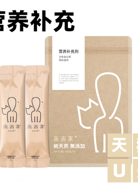 天猫U先 生骨肉预拌粉猫咪狗狗专用鱼油宠物布拉迪益生菌维生素营