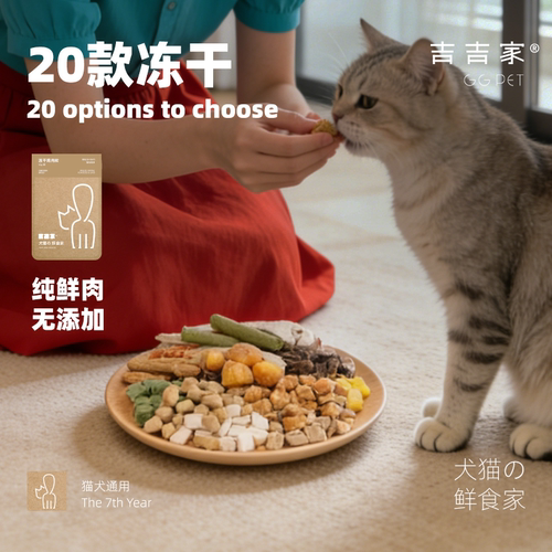 宠物冻干零食猫咪狗狗洁齿鸡胸肉