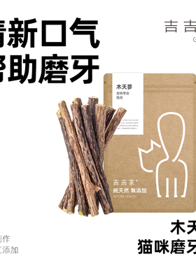 猫咪木天蓼磨牙棒猫玩具逗猫猫烟可食用高纯度纯正猫薄荷喝水诱导