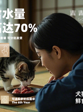 宠物生骨肉猫咪狗狗专用鲜肉新鲜食材生肉吉吉家幼猫骨泥小猫营养