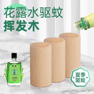 扩香木家用车载香薰挥发棒花露水驱蚊扩香棒室内持久散香挥发木棒