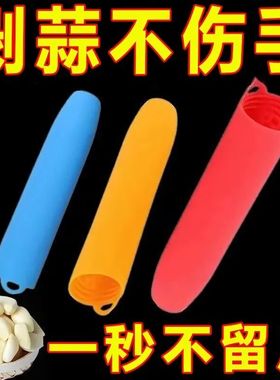 快速剥蒜器挤压大蒜去壳硅胶工具厨房去皮器捣蒜压蒜机剥蒜皮神器